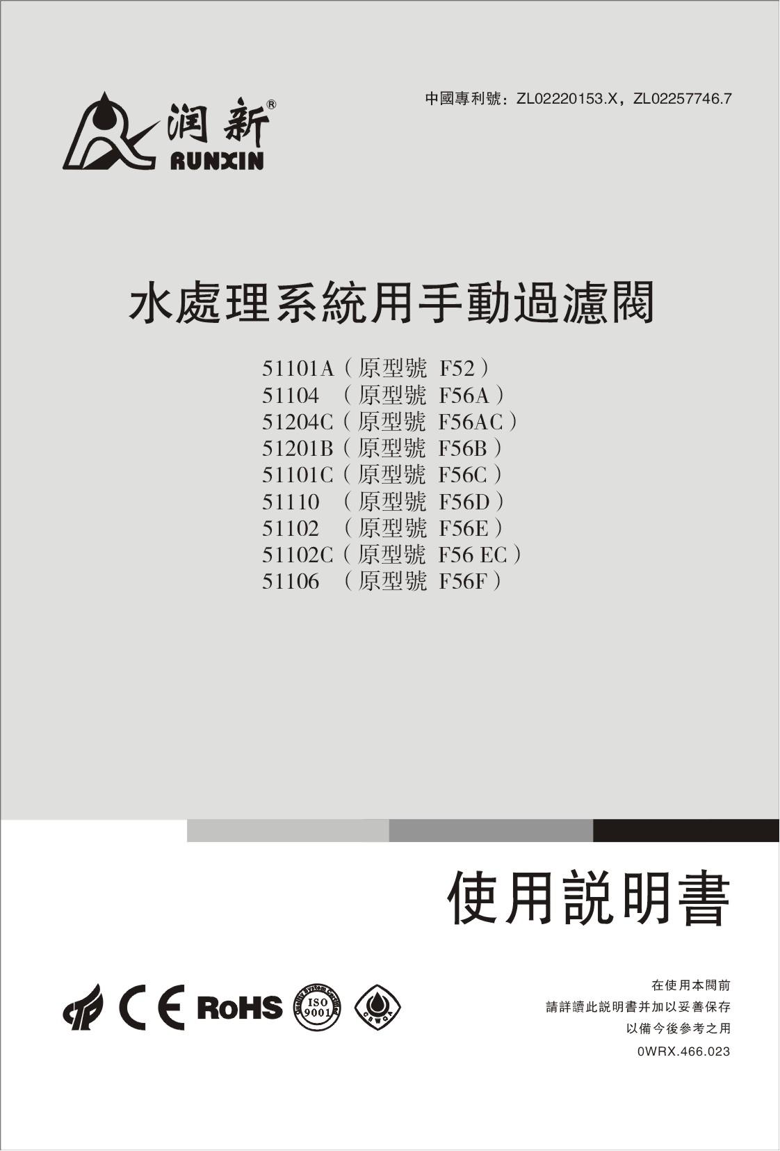 襄州润新手动过滤阀操作说明